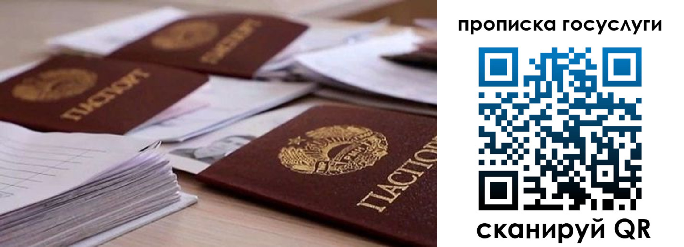 прописка для кредита в Кубинке