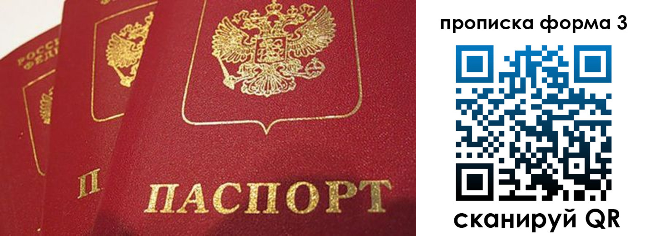 прописка для кредита в Кубинке