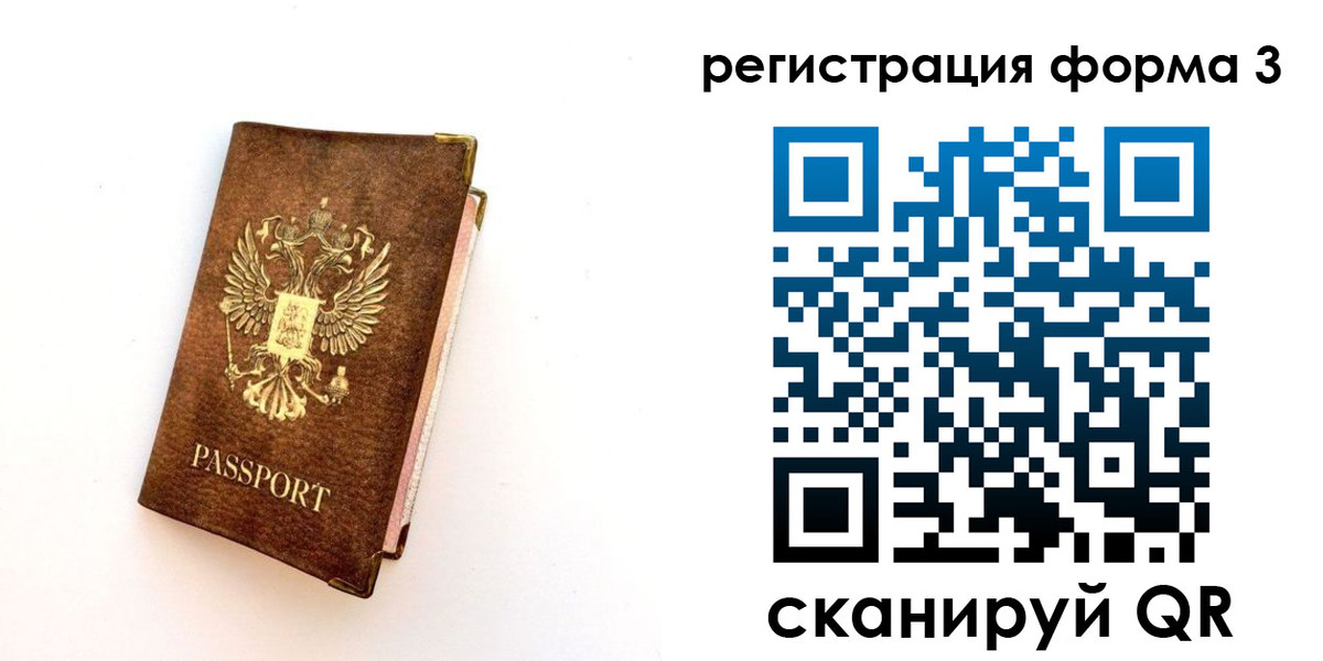 прописка для кредита в Кубинке