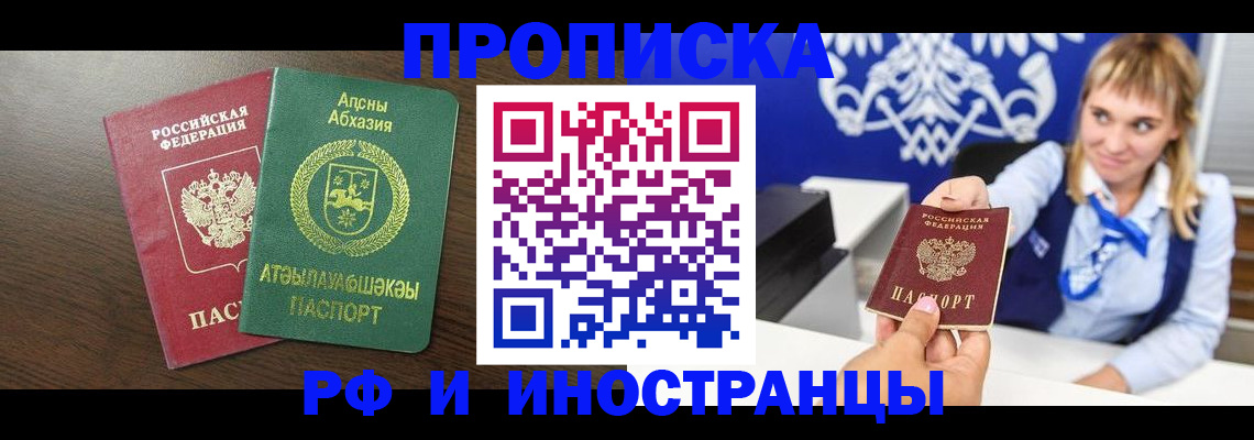 временная регистрация гарантия в Кубинке