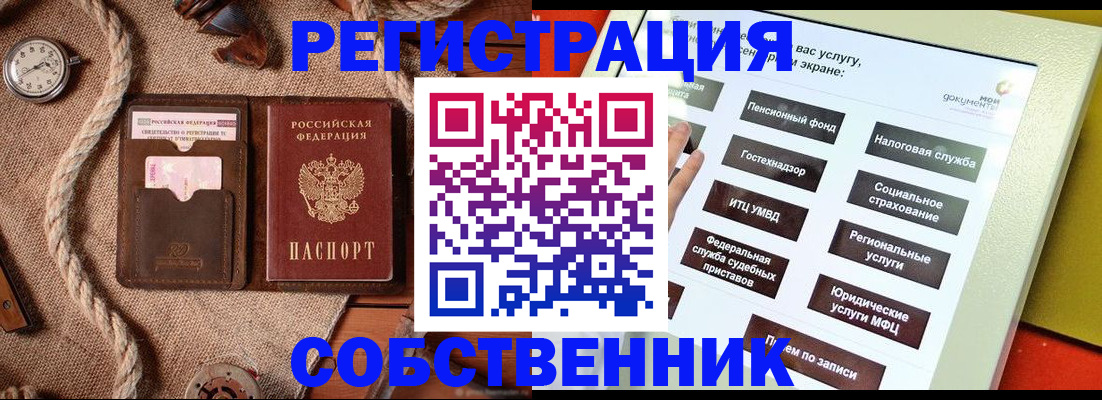 миграционный учет в Кубинке