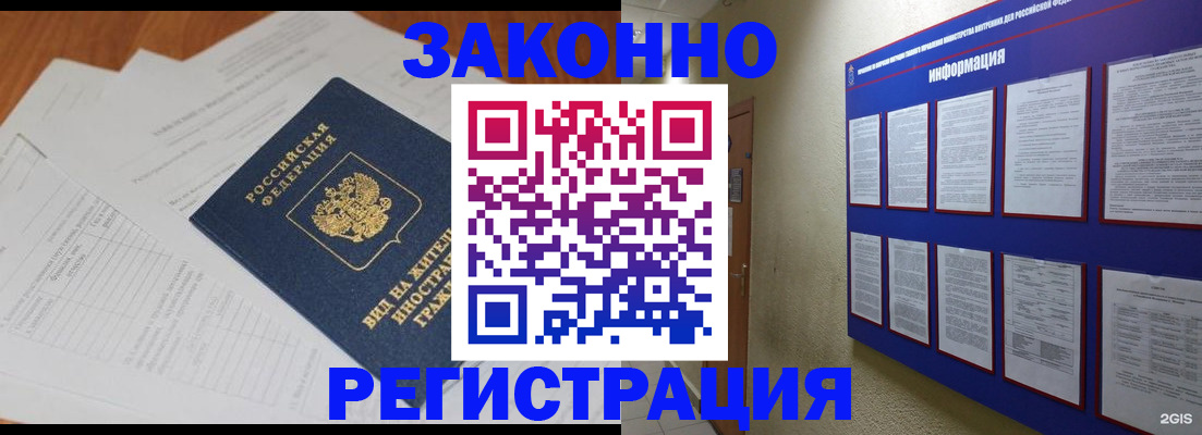 прописка паспорт в Кубинке