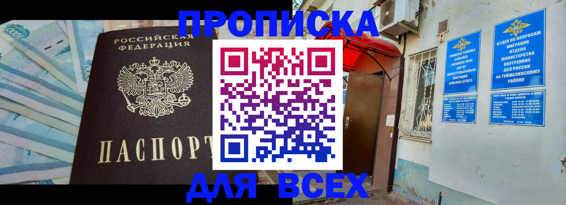 временная регистрация адрес в Кубинке