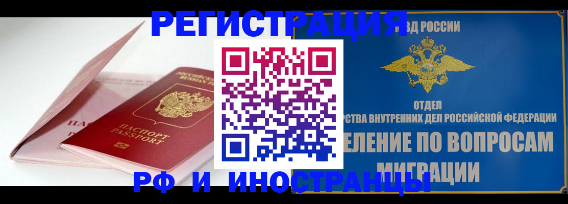 временная прописка в Кубинке