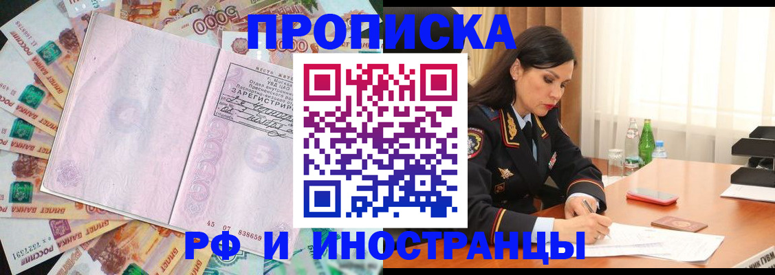 временная регистрация собственник в Кубинке