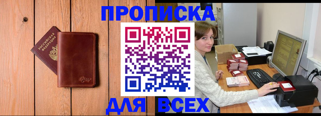 пропишу в квартире в Кубинке