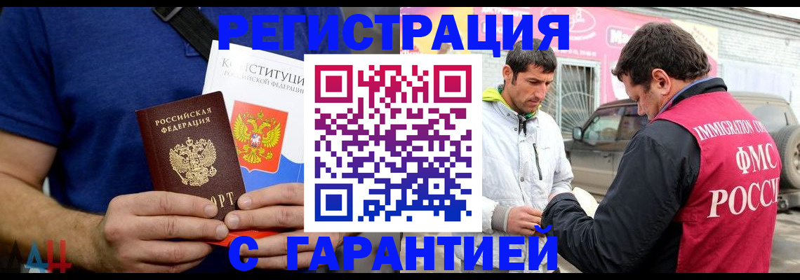 прописка в квартире в Кубинке